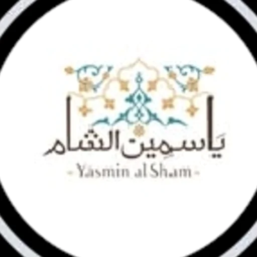 Yasmine Al Sham